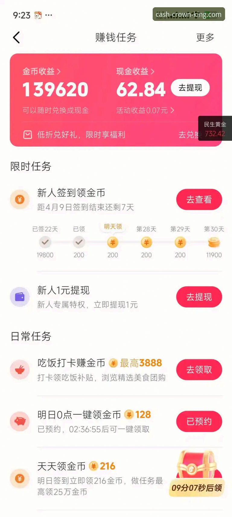 皇冠现金平台实用指南：获取最新皇冠现金官网入口的必备知识