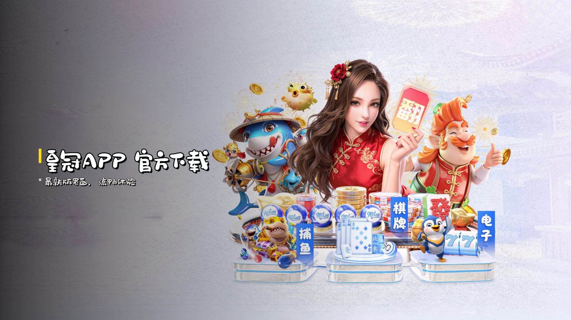 <strong>皇冠APP</strong> 官方下载